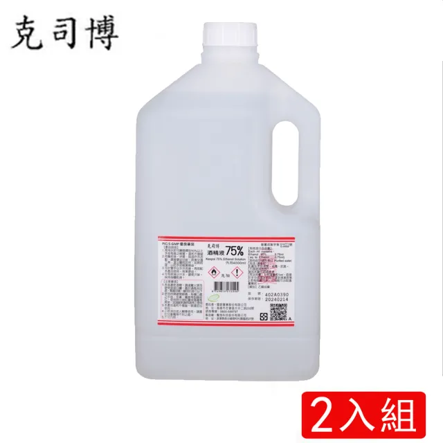 【醫強/唐鑫/克司博】75%潔用酒精4Lx2桶組(4000mlX2桶)