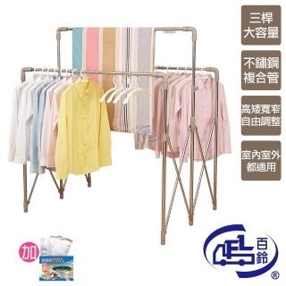 【百鈴】衣立不倒三桿大容量多變曬衣架+去油便利布即30片(掛衣架/衣物架/室內衣架/移動曬衣架/棉被架)