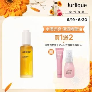 【Jurlique 茱莉蔻】官方直營 玫瑰精華油加倍組(玫瑰精華油50ml+花卉水15ml+保濕賦活霜10ml)