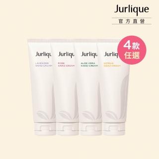 【Jurlique 茱莉蔻】官方直營 經典護手霜125ml(玫瑰/薰衣草/柑橘/蘆薈 任選)
