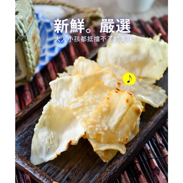 【快車肉乾】飛卷片(80g/包)