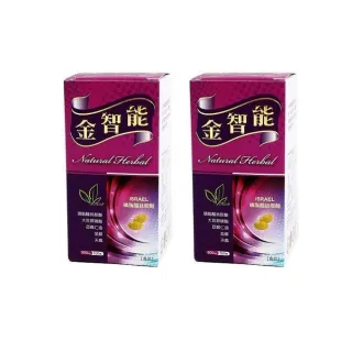 【草本之家】即期品PS金智能軟膠囊2入組(100粒/入腦磷脂.磷脂絲胺酸.紫蘇油.卵磷脂)