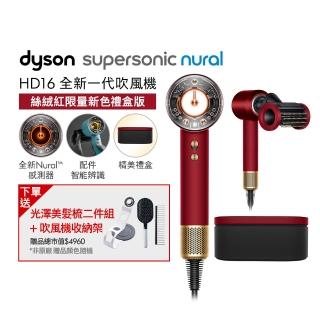 【dyson 戴森】HD16 Supersonic Nural 全新一代 吹風機 溫控 負離子(絲絨紅 禮盒版)