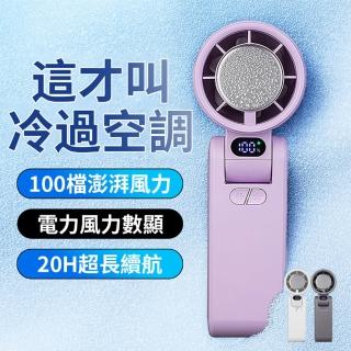 【Coolku】半導體冷敷降溫高速風扇 100檔調速大風力折疊手持風扇 USB充電高速風扇 速冷手持電扇 650