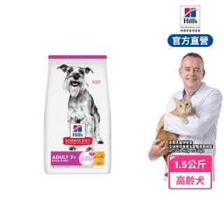 【Hills 希爾思】官方直營 小型及迷你 高齡犬 雞肉 1.5公斤(狗飼料 狗糧 老犬 小型犬)