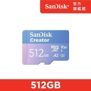 【SanDisk】SanDisk CREATOR Micro SD UHS-I 記憶卡 512GB(公司貨)