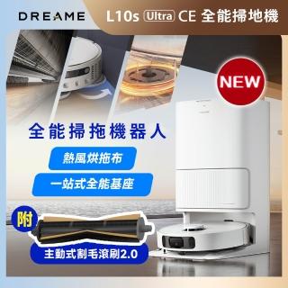 【Dreame 追覓科技】L10s Ultra CE全能掃拖機器人(主動式割毛滾刷/自動集塵/洗烘拖布/延邊甩尾拖地)