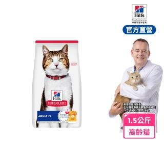 【Hills 希爾思】官方直營 高齡貓 雞肉 1.5公斤(貓飼料 貓糧 老貓)