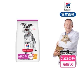 【Hills 希爾思】官方直營 小型及迷你 高齡犬 雞肉 7.03公斤(狗飼料 狗糧 老犬 小型犬)