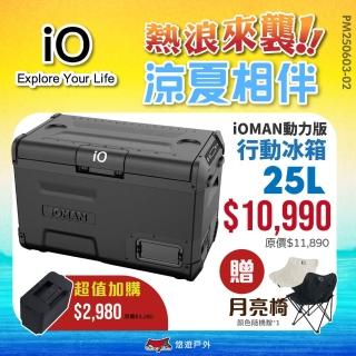 【iO】iOMAN動力版行動冰箱25L iO-iM250L-B(悠遊戶外)
