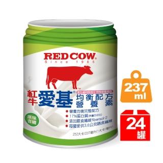 【RED COW 紅牛】官方直營 愛基均衡配方營養素(原味含纖237ml X24入)