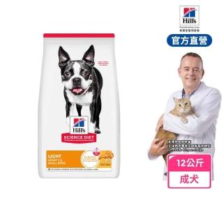 【Hills 希爾思】官方直營 低卡配方 成犬 小顆粒 雞肉 12公斤(狗飼料 狗糧 減重 維持理想體態)