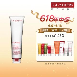【CLARINS 克蘭詩】區域性加強緊實凝膠150ml(緊實凝膠)
