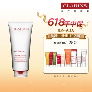【CLARINS 克蘭詩】緊實身體乳200ml(身體乳)