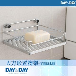 【DAY&DAY】大方形置物架-不附滴水盤(ST2297SLH)