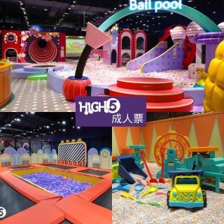 【HIGH5建築樂園】親子網美室內遊樂園★中和環球館 成人票(假日/連假期可適用)