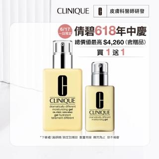【CLINIQUE 倩碧】平衡修護小黃油加大版 200ml(奇蹟乳液/奇蹟膠)
