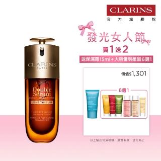 【CLARINS 克蘭詩】全新 黃金雙萃精華 清爽版50ml(抗老/清爽)