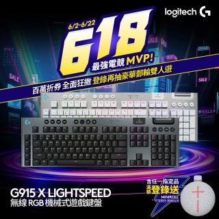 【Logitech G】G915 X 無線RGB機械式遊戲鍵盤(觸感/線性/青軸)