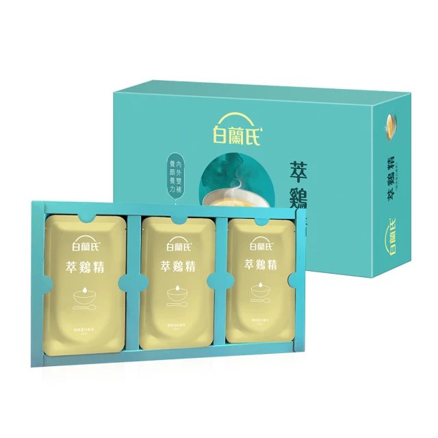 【白蘭氏】萃雞精-膠原蛋白菁萃42ml*30入*1盒(No.1最好喝滴雞精  膠原蛋白增量 禮盒送禮首選)