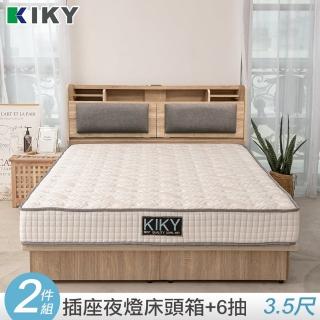 【KIKY】伽羅夜燈插座收納二件組單人加大3.5尺(床頭箱+六分抽屜床底)