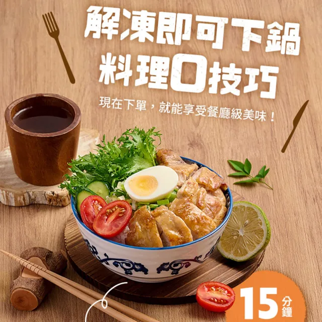 【享吃肉肉】鮮嫩無骨雞腿排4包組(200g/包 中秋烤肉/燒烤)