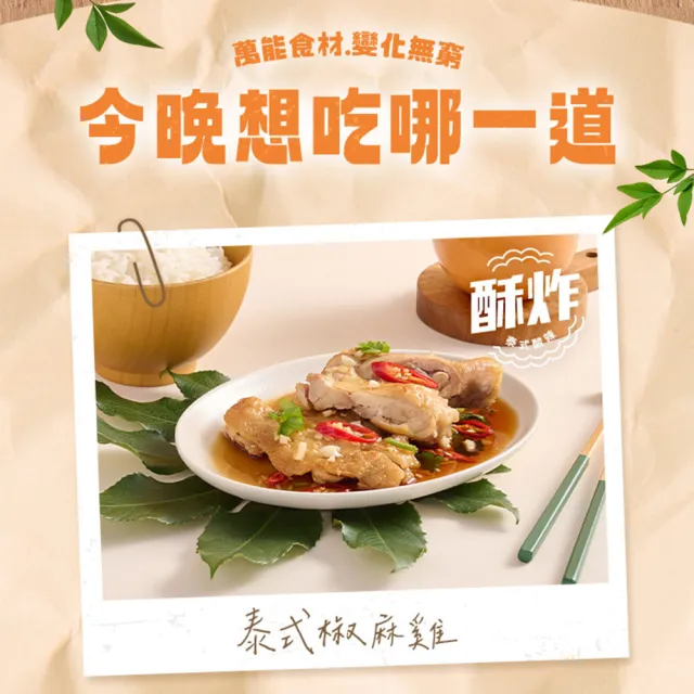 【享吃肉肉】鮮嫩無骨雞腿排4包組(200g/包 中秋烤肉/燒烤)