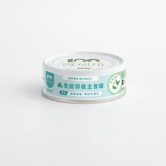 【獸研所】貓咪免疫保養主食罐 80g*6入(全齡貓/熟齡貓/貓罐頭/濕糧/主食罐/免疫力)