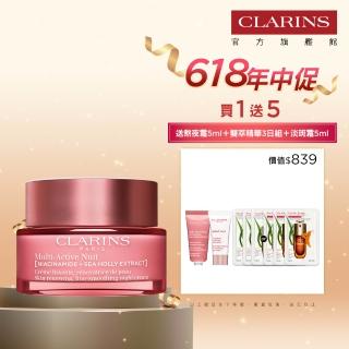【CLARINS 克蘭詩】新一代漾採肌活熬夜霜50ml(熬夜霜 晚霜)