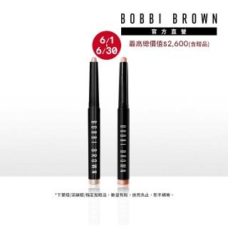 【Bobbi Brown 芭比波朗】快速完妝眼影筆組(流雲持久防水炫彩眼影筆1.6gx2)