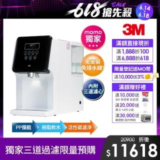 【搶!限量50臺 6/14開放預購】3M L22 免安裝三道式濾淨冷熱飲水機(一級能效/美國NSF認證可生飲/4.5L大容量)