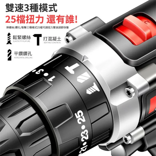 【Ogula 小倉】電鑽 三模式一機多用 25擋扭力調節 288VF單電+鑽頭配件(電鑽/衝擊鑽/電動螺絲刀/電動起子)