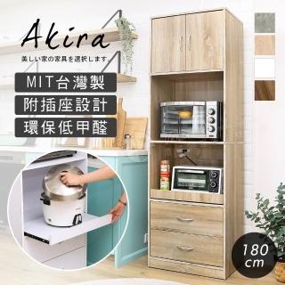 【Akira】MIT簡約附插座雙抽雙門廚房櫃(櫃子 低甲醛 電器櫃 餐廚櫃 櫥櫃 酒櫃 置物櫃 收納櫃)