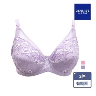 【Gennies 奇妮】2件組*哺乳內衣 仿手工刺繡蕾絲內衣(共2色)