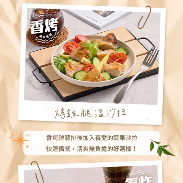 【享吃肉肉】鮮嫩無骨雞腿排8包組(200g/包 中秋烤肉/燒烤)
