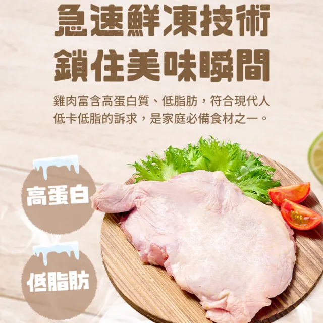 【享吃肉肉】鮮嫩無骨雞腿排12包組(200g/包 中秋烤肉/燒烤)