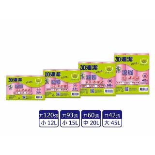 【加連潔】減碳平底清潔袋(特小-12L/小-15L/中-20L/大-45L)