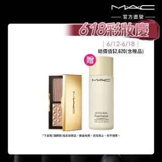 【M.A.C】造山運動精緻美顏組(口袋雙色修容打亮盤 7g #小金盒)