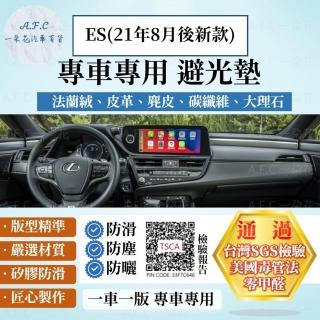 【一朵花汽車百貨】LEXUS 凌志 ES 21年8月後新款 法蘭絨 麂皮 碳纖維皮革 超纖皮革 大理石皮革 避光墊