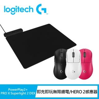 【Logitech G】PRO X Superlight 2 DEX無線輕量化電競滑鼠 + PowerPlay2 無線充電鼠