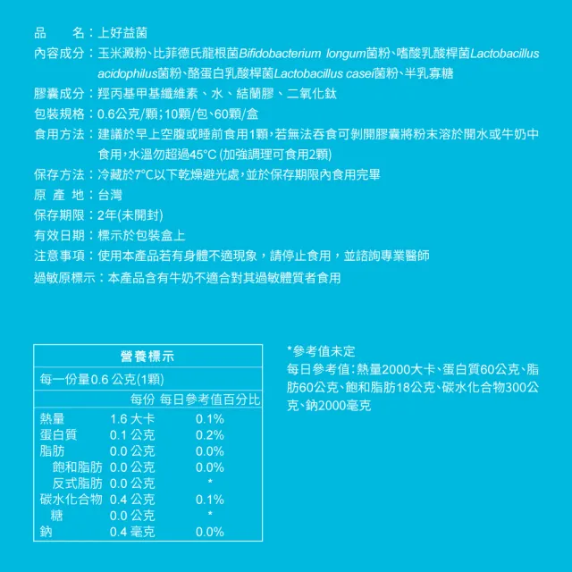 【DR.HSU】上好益生菌 60顆/盒(300億活性益生菌)