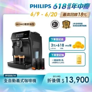 【Philips 飛利浦】淺口袋方案★全自動義式咖啡機(EP2220)+湛盧咖啡豆3包