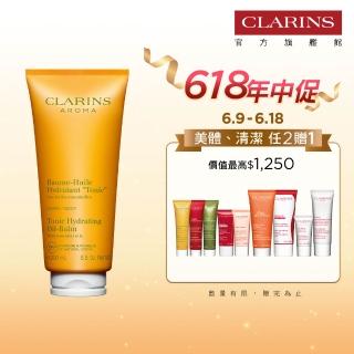 【CLARINS 克蘭詩】芳香調和身體乳200ml(居家植萃芳療)