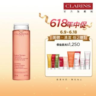 【CLARINS 克蘭詩】阿爾卑斯基礎調理純淨化妝水 舒緩200ml(新舊包裝隨機出貨)