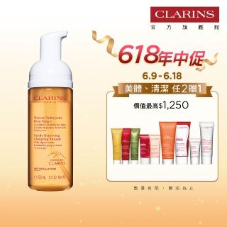 【CLARINS 克蘭詩】阿爾卑斯純淨潔顏慕斯150ml
