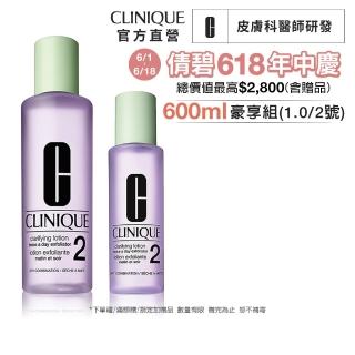 【CLINIQUE 倩碧】前導潔膚水保養升級組(三步驟溫和潔膚水400ml+200ml)