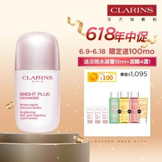 【CLARINS 克蘭詩】全新 氧氣亮白光感精華50ml(淡斑/美白精華/暗沉/水光瓶)