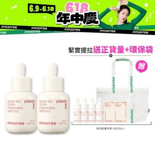 【INNISFREE】官方直營 紅茶極效修護安瓶囤貨組(100+30ml / 抗老修護精華)