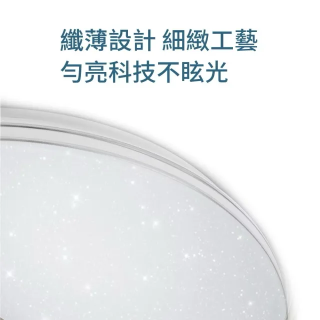 【Philips 飛利浦】80W星鑽版 靜欣 LED調光調色吸頂燈 第二代新版 ★5年保固 取代悅歆(7-12坪 遙控 壁切)