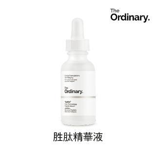 【The Ordinary】多功能勝太精華液(適合熟齡膚質使用 平輸版)